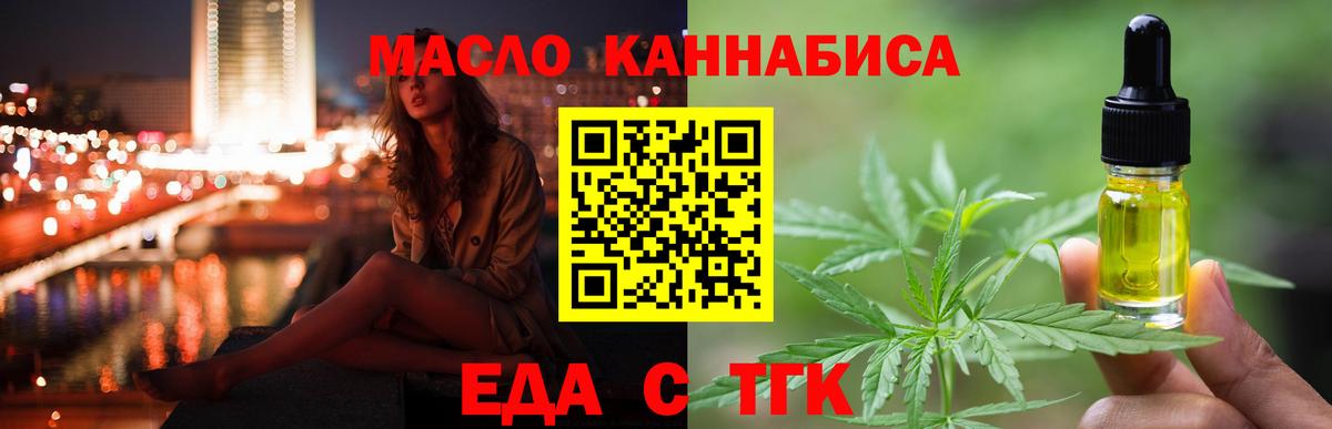 Печенье с ТГК марихуана Елец