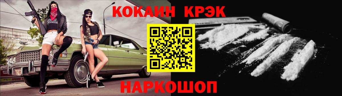 Кокаин 98%  Вход с VPN  Cocaine Columbia  Елец 