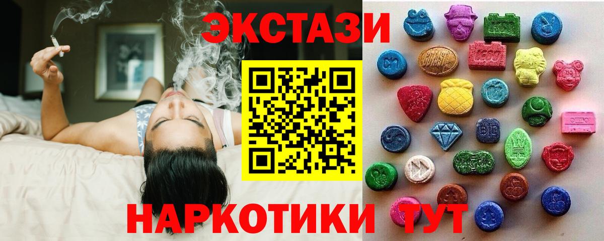 Экстази mix  Экстази 280 MDMA  ЭКСТАЗИ  Елец  Вход с VPN 