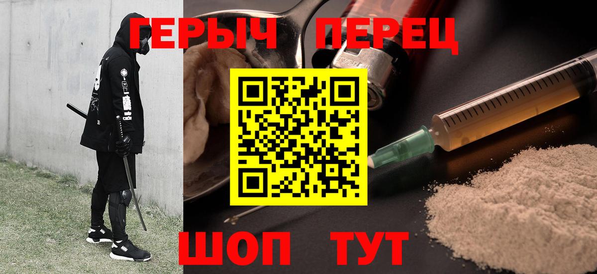 Героин Heroin  Вход с VPN  Героин  Елец 