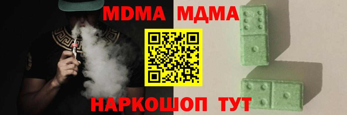 МДМА crystal  Вход с VPN  MDMA VHQ  Елец 