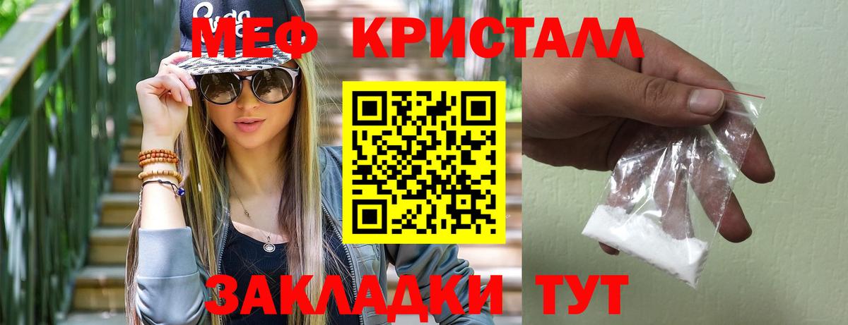 Мефедрон мука Елец