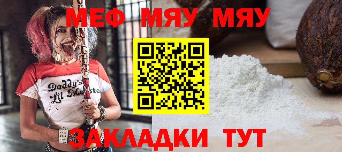 Мефедрон mephedrone  МЕФ  Вход с VPN  Елец  МЯУ-МЯУ mephedrone 