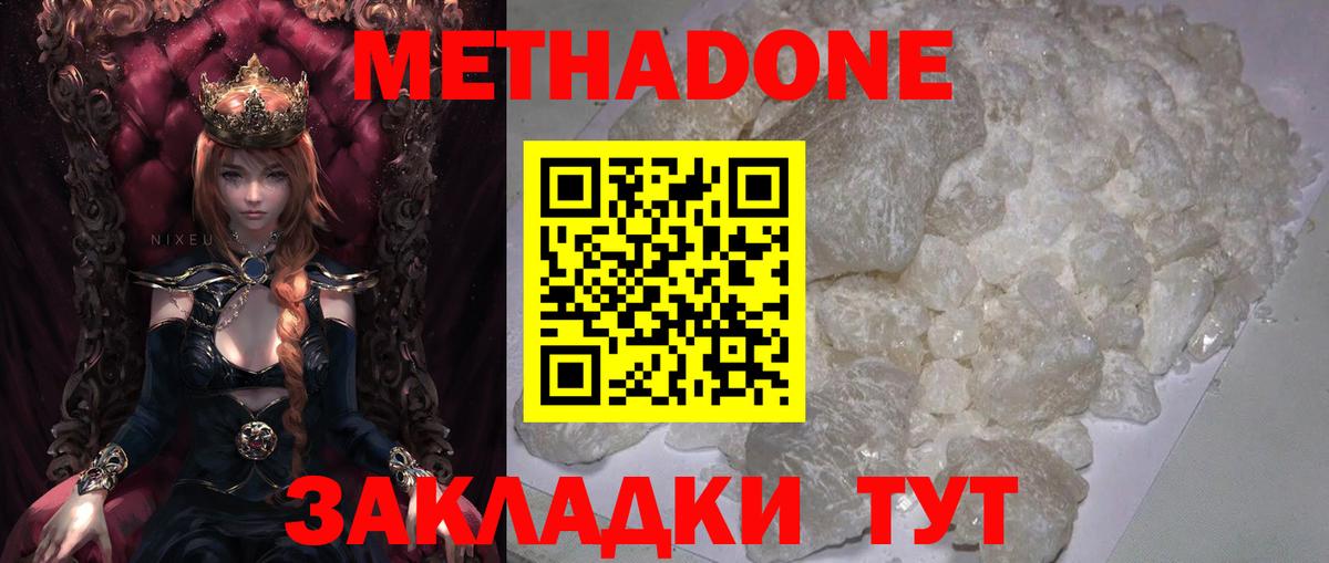 blacksprut как зайти  Метадон кристалл  Вход с VPN  Елец 