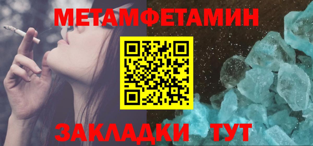Метамфетамин пудра Елец