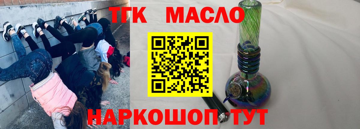 Дистиллят ТГК вейп с тгк Елец