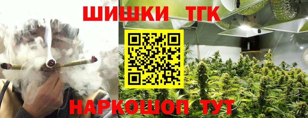 Марихуана Bruce Banner Елец